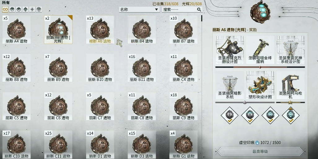 星际战甲圣装电男怎么得 星际战甲圣装电男怎么得