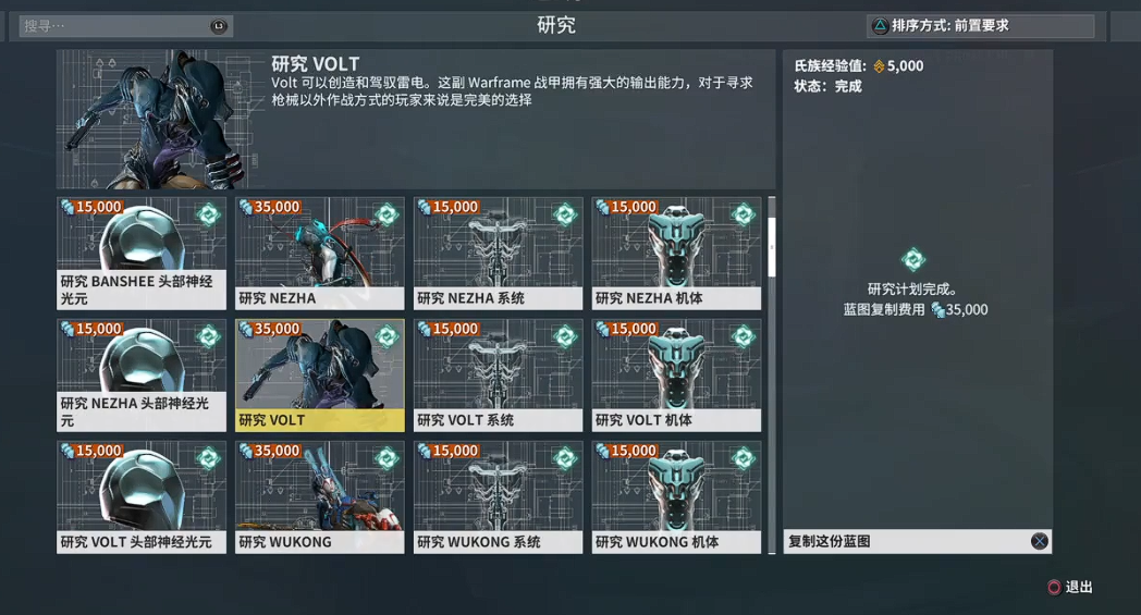 星际战甲圣装电男怎么得 星际战甲圣装电男怎么得