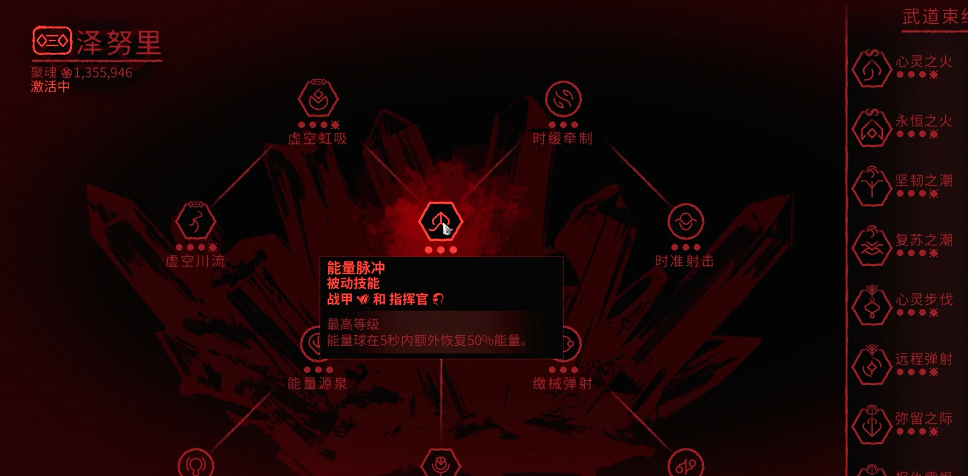 星际战甲怎么转换成泽努里 星际战甲怎么转换成泽努里