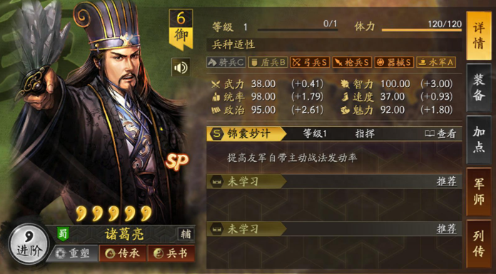 三国志战略版如何克魏骑