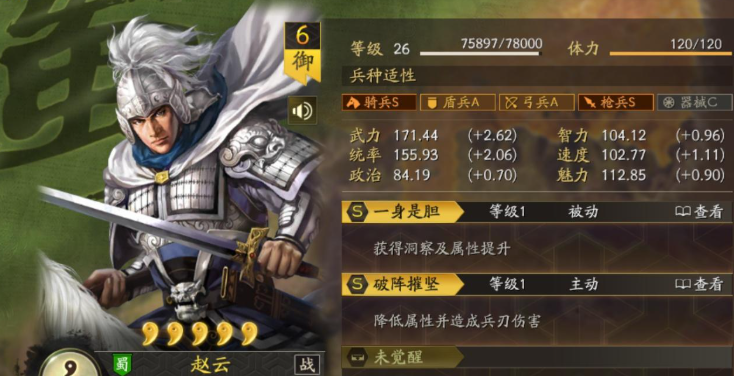 三国志战略版如何克魏骑