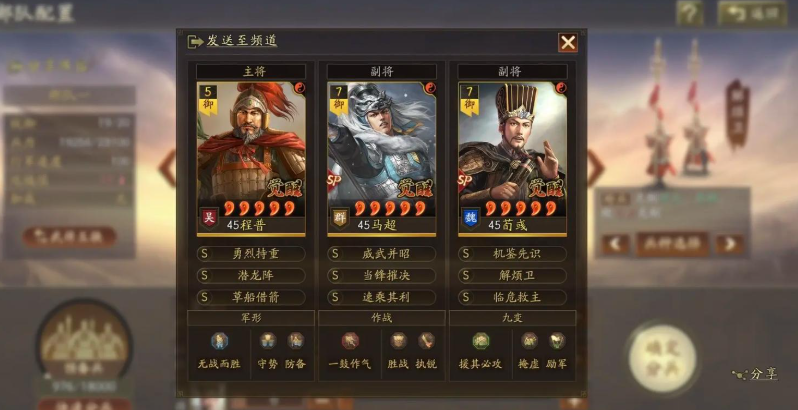 三国志战略版如何攻打别人的部队