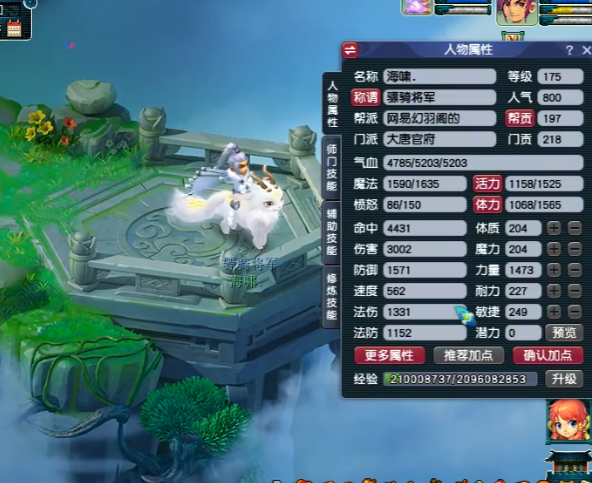 梦幻西游手游花果山需要什么宝宝