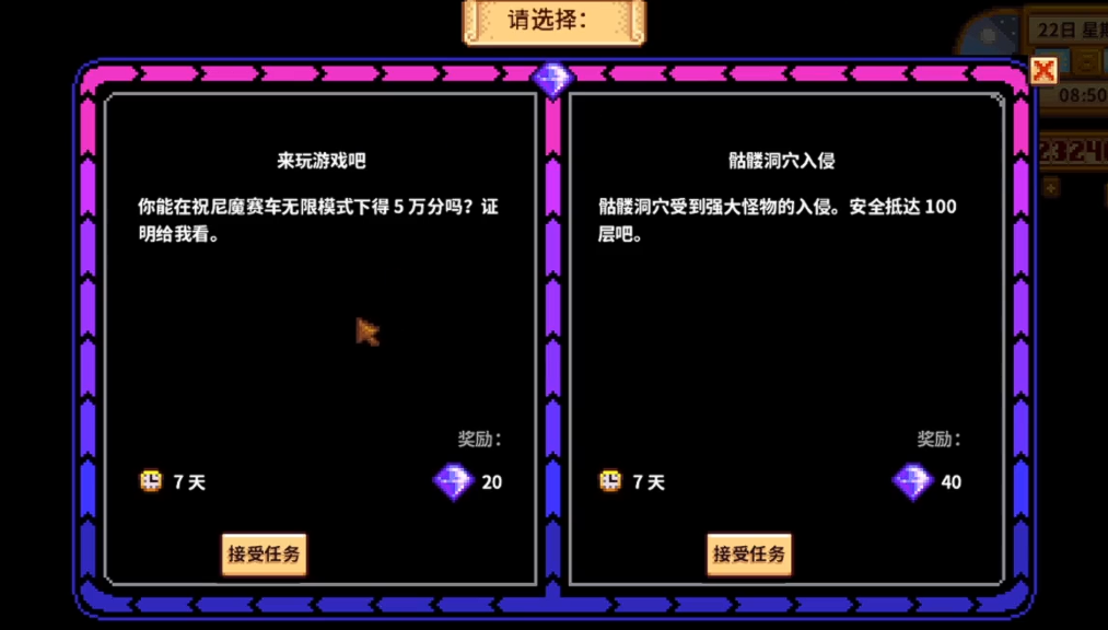 星露谷物语马笛怎么得