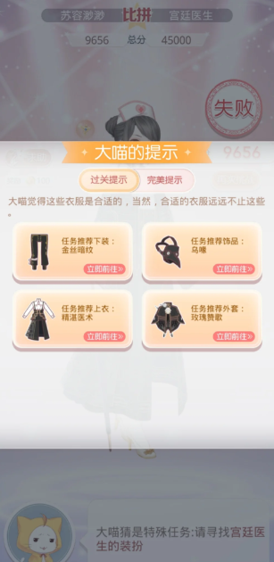 奇迹暖暖宫廷医生手套怎么获得 奇迹暖暖宫廷医生手套怎么获得