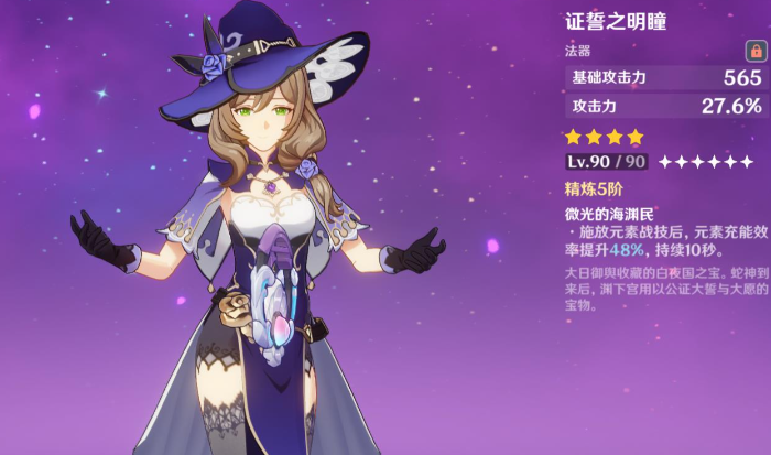 原神新手可以领到什么角色