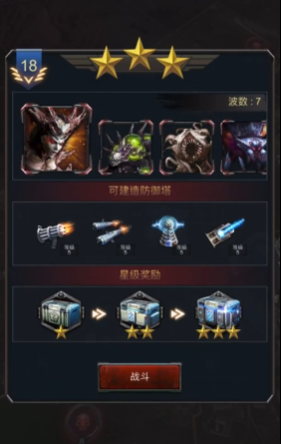 旭日之城副官等级重置怎么弄