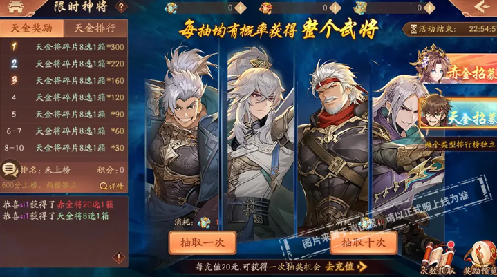 少年三国志2横扫千军怎么玩