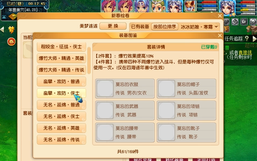 梦幻西游年兽如何打 梦幻西游年兽如何打