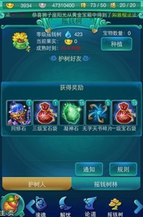 迷你西游西天取经怎么玩