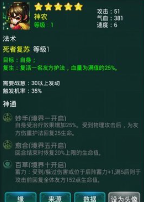 迷你西游西天取经怎么玩