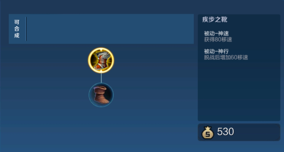 王者荣耀最强射手戈娅出装怎么出