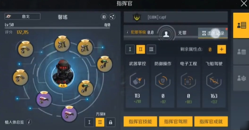 第二银河矿队怎么防入侵 第二银河矿队怎么防入侵