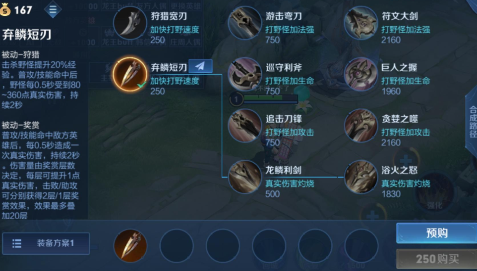王者荣耀凯皇出装铭文怎么搭
