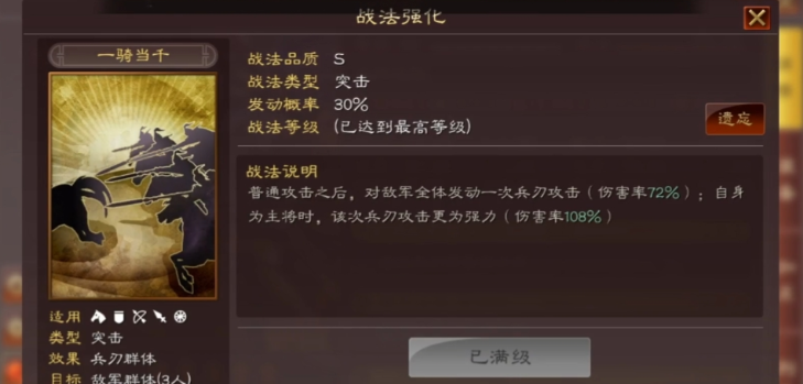 三国志战略版张辽该学习什么战法 三国志战略版张辽该学习什么战法