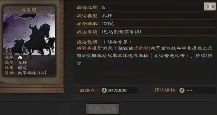 三国志战略版张辽该学习什么战法 三国志战略版张辽该学习什么战法