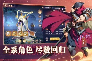 镇魂街破晓截图2