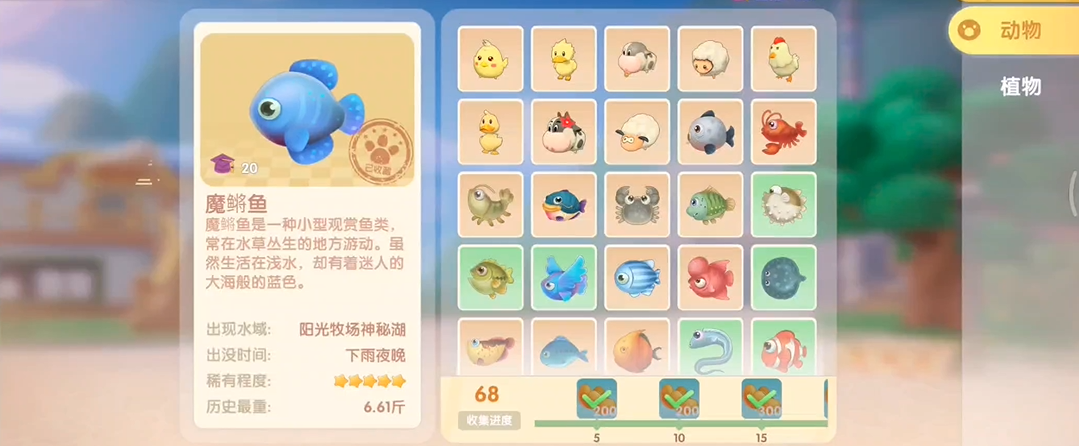 摩尔庄园手游怎么骑车