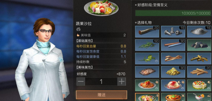 明日之后恩妍给什么奖励 明日之后恩妍给什么奖励