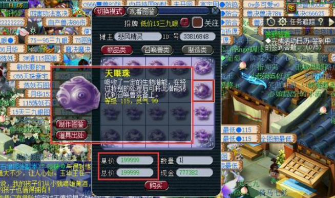 梦幻西游105级怎么赚钱 梦幻西游105级怎么赚钱