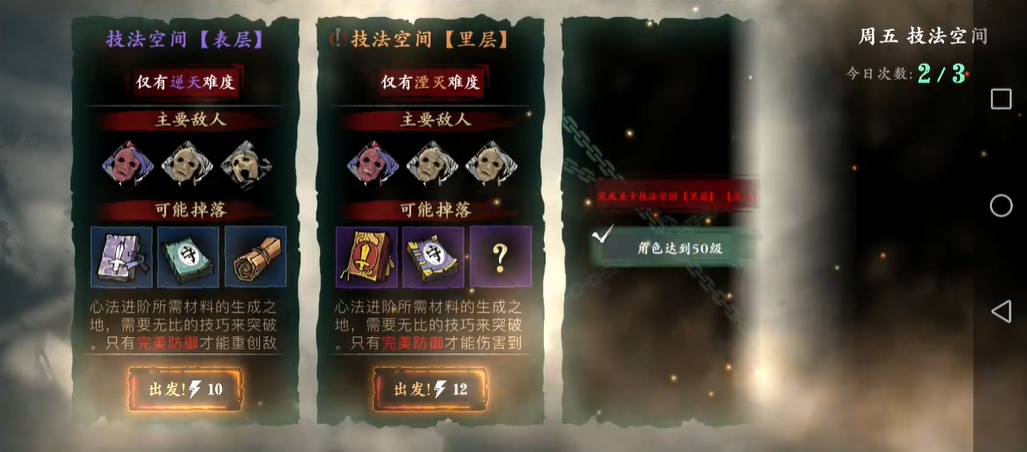 影之刃3镖神是干什么的