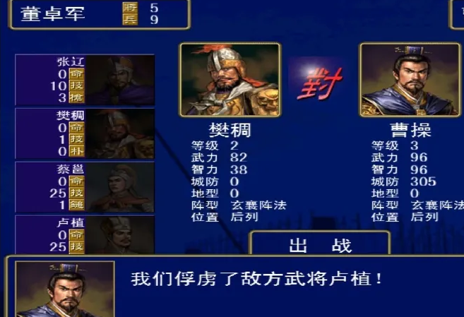 三国群英传怎么劝降俘虏 三国群英传怎么劝降俘虏