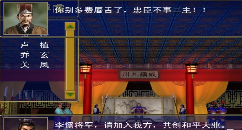 三国群英传怎么劝降俘虏 三国群英传怎么劝降俘虏