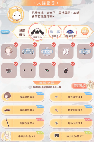 奇迹暖暖中大喵限时制衣在哪里做 奇迹暖暖中大喵限时制衣在哪里做