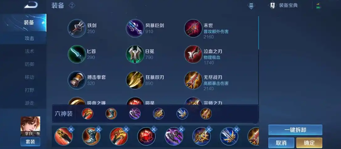 王者荣耀瞬击守约出装最新是什么