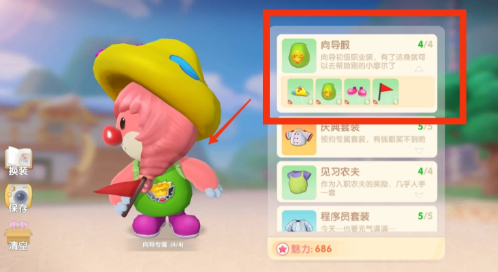 摩尔庄园手游怎么放导游桌 摩尔庄园手游怎么放导游桌