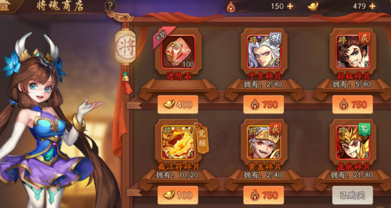 少年三国志2貂蝉碎片怎么获得 少年三国志2貂蝉碎片怎么获得