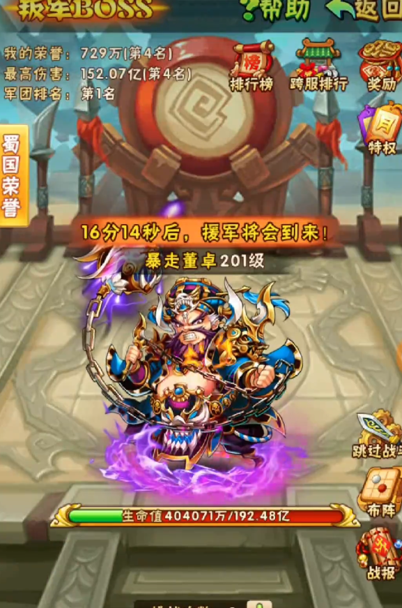 少年三国志v9如何回档
