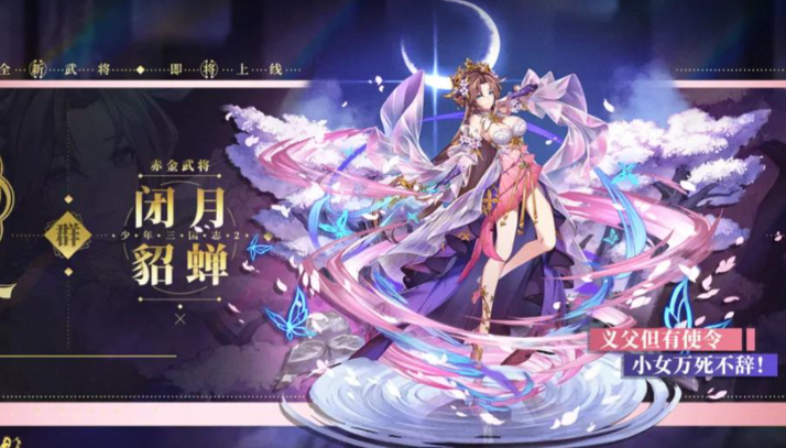 少年三国志2貂蝉碎片怎么获得 少年三国志2貂蝉碎片怎么获得