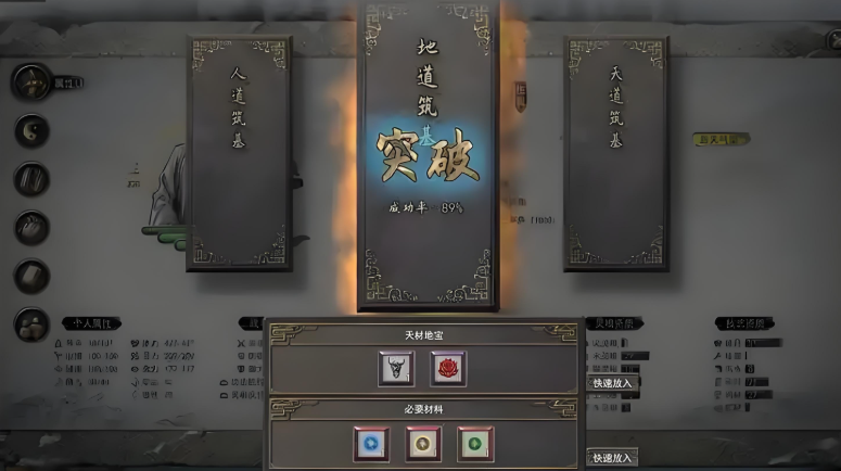 鬼谷八荒怎么进行修炼