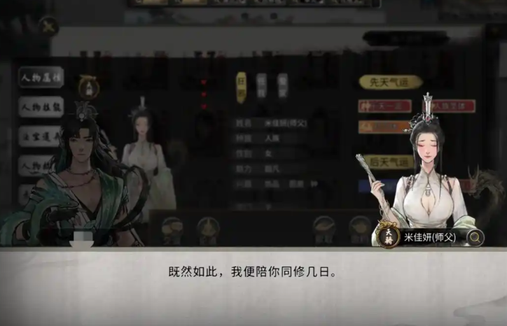 鬼谷八荒怎么进行修炼
