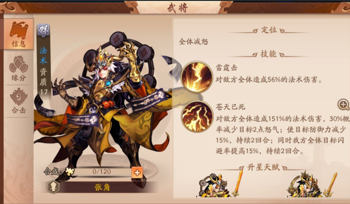 少年三国志2贾诩怎么过 少年三国志2贾诩怎么过