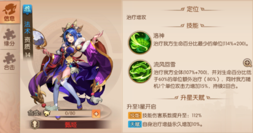 少年三国志2金将曹操怎么玩 少年三国志2金将曹操怎么玩
