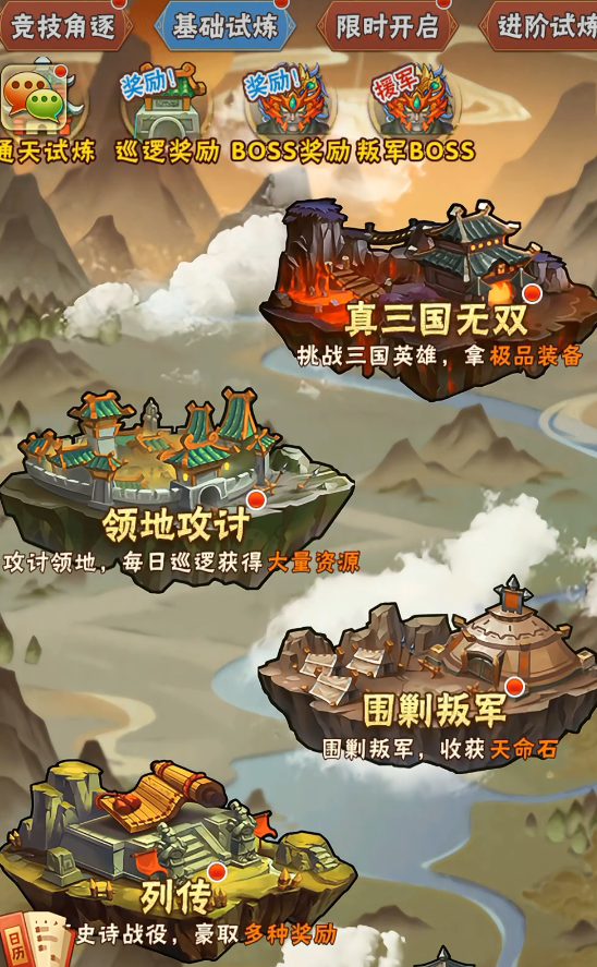 少年三国志学院科技怎么加点