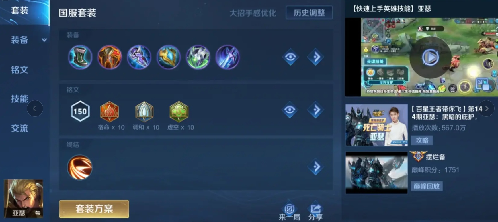 王者荣耀猴子光闪怎么出装