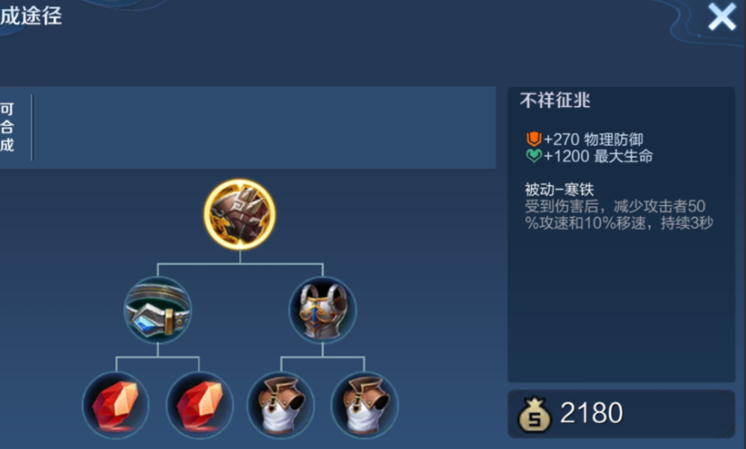 王者荣耀老夫子出装铭文怎么搭配 王者荣耀老夫子出装铭文怎么搭配