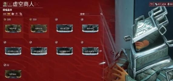 星际战甲高阶抵近射击在哪刷 星际战甲高阶抵近射击在哪刷