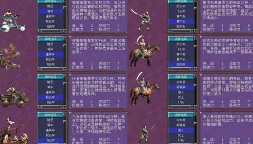 三国群英传骑兵兵符有什么用 三国群英传骑兵兵符有什么用