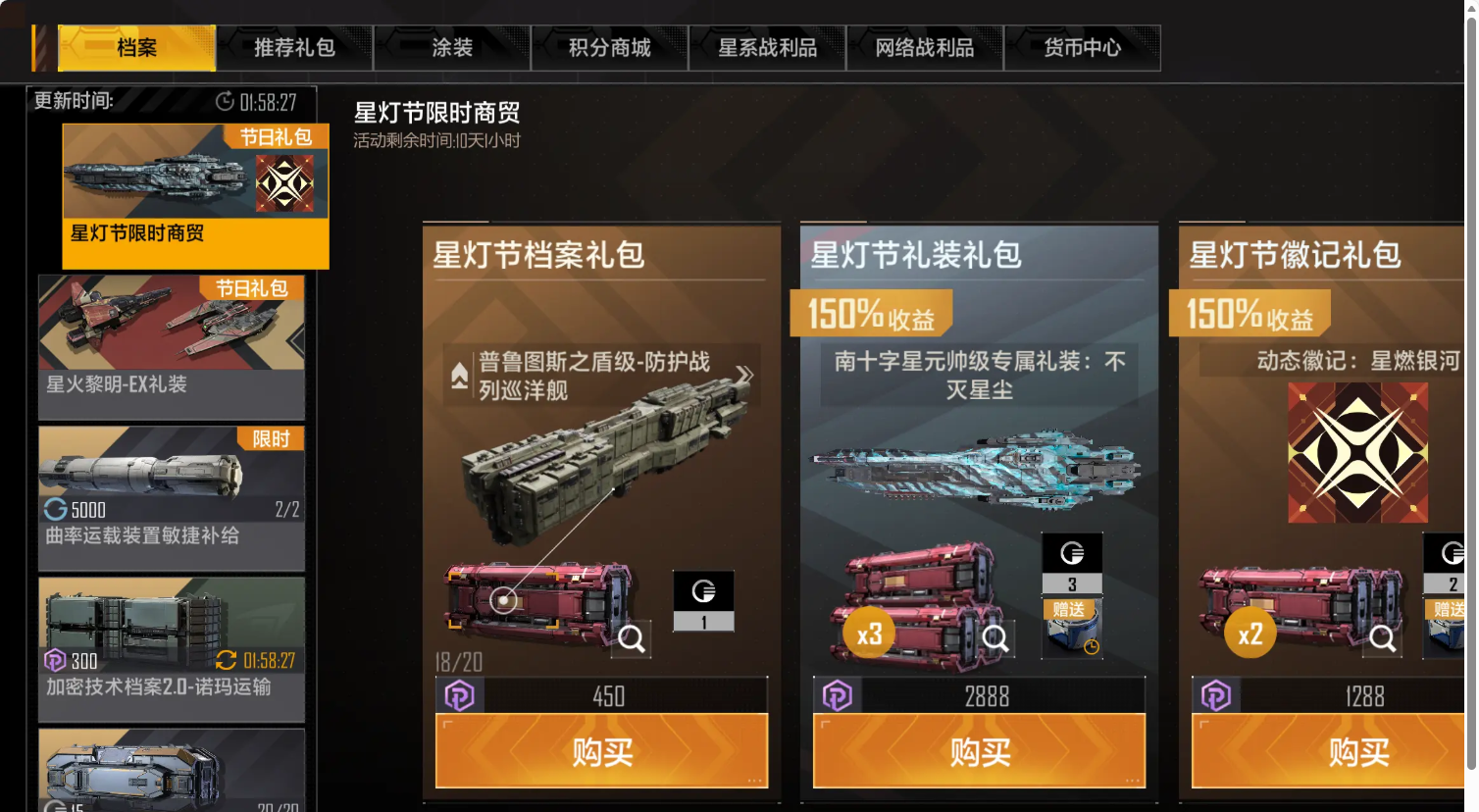 无尽的拉格朗日的商店在哪里