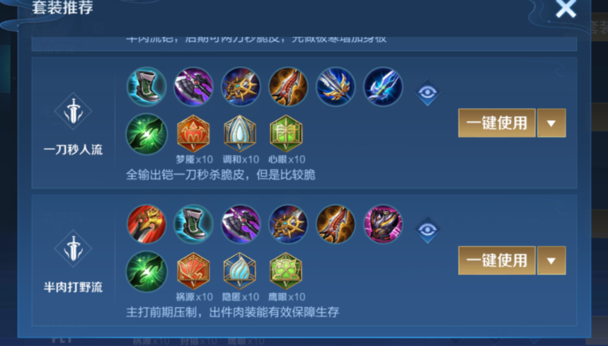 王者荣耀砍王铠的出装怎么出 王者荣耀砍王铠的出装怎么出