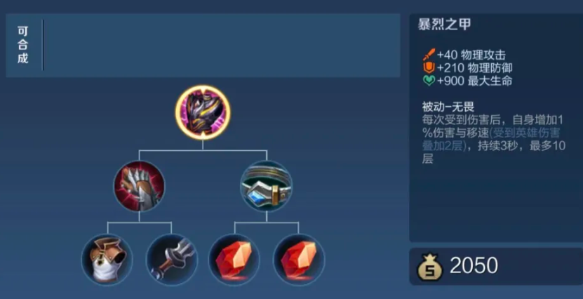 王者荣耀砍王铠的出装怎么出 王者荣耀砍王铠的出装怎么出