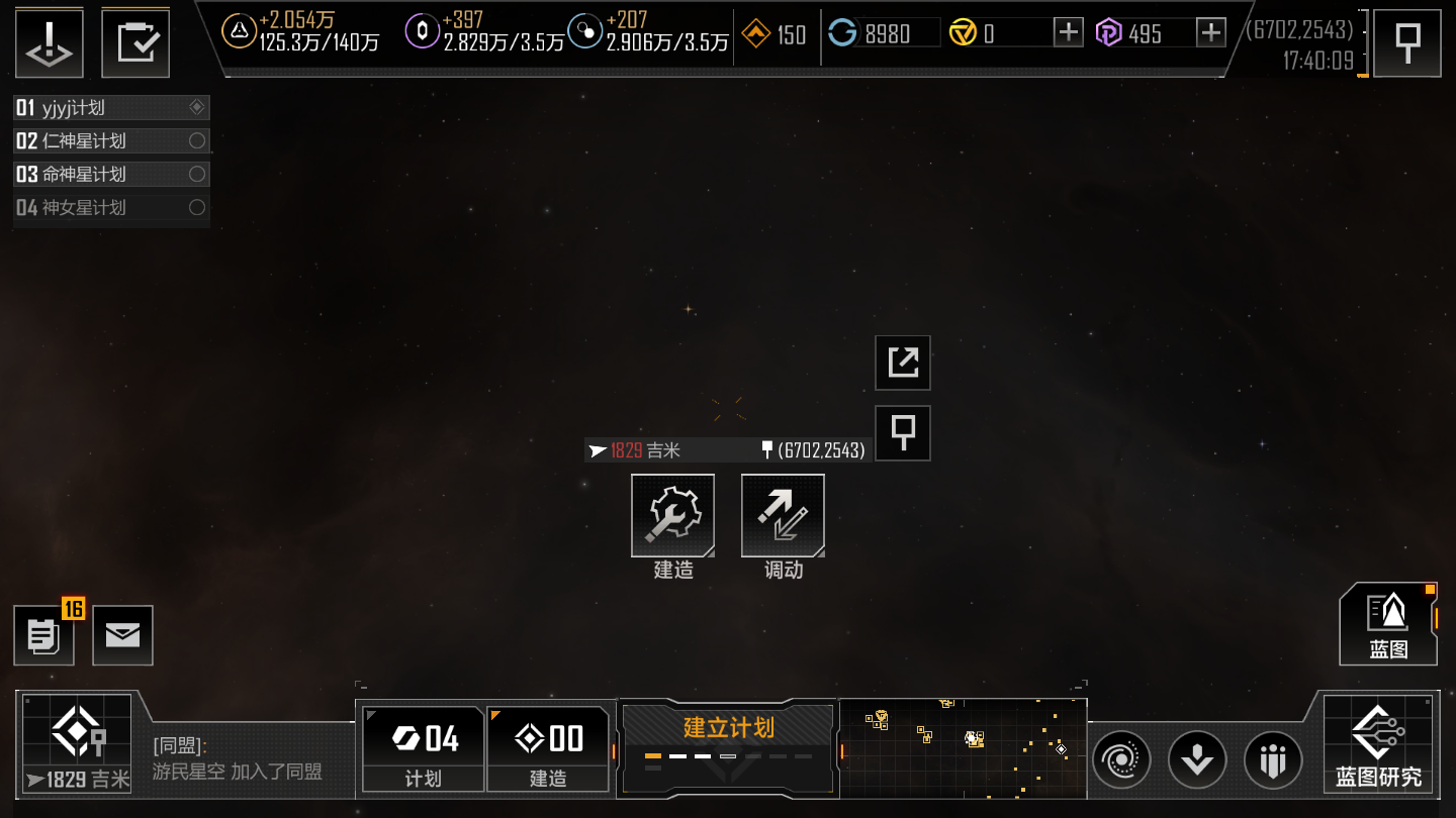无尽的拉格朗日区域0在哪里 无尽的拉格朗日区域0在哪里