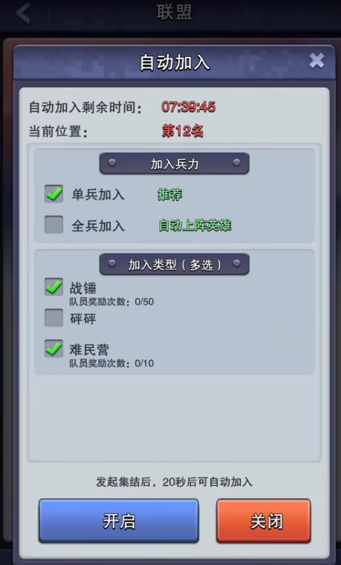 口袋奇兵击败敌兵积分怎么做