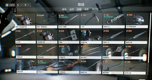星际战甲怎么买武器图纸 星际战甲怎么买武器图纸