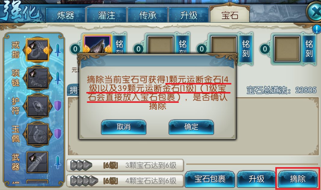 诛仙手游宝石转化符在哪里买