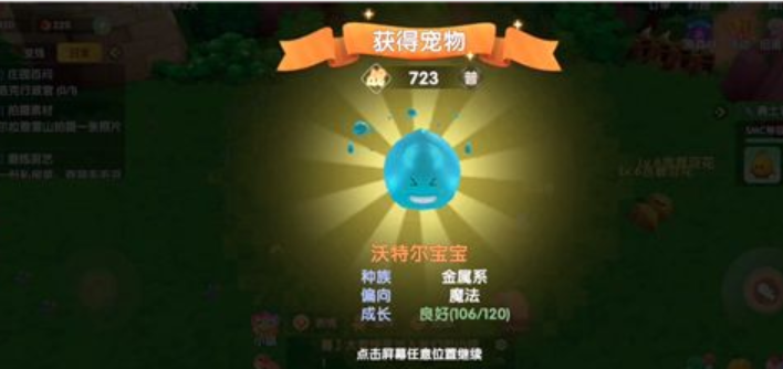 摩尔庄园沃尔特精灵怎么捕捉